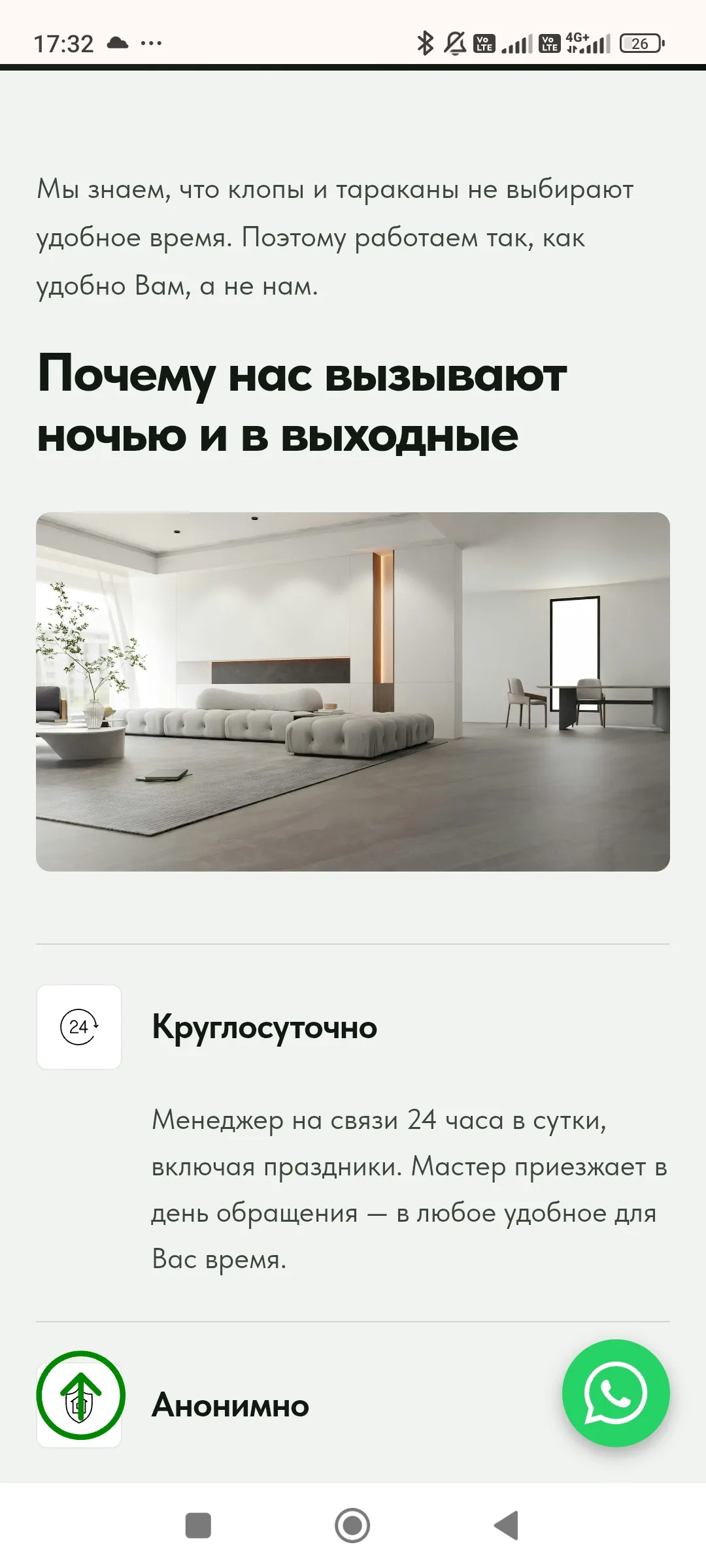 Светлая современная гостиная после обработки